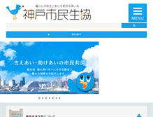Tablet Screenshot of kccs.or.jp